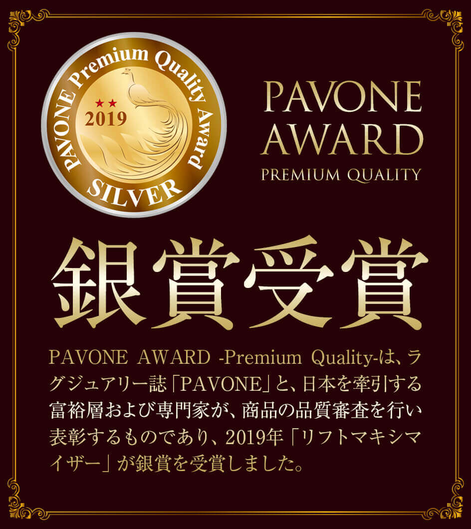 PAVONE AWARD