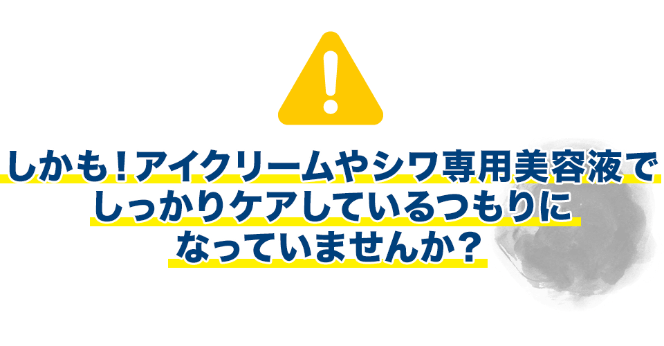 だから