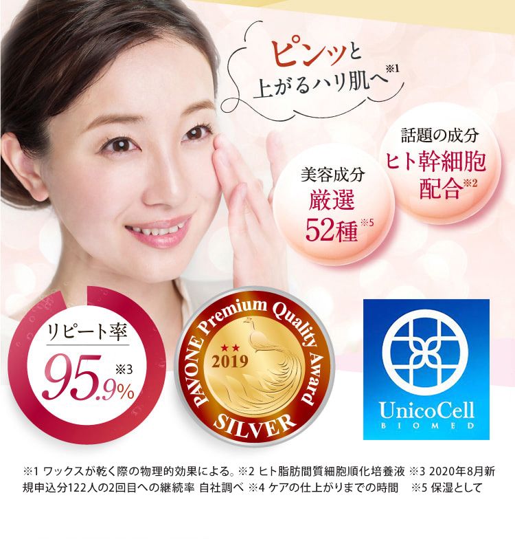 新発想の高濃度美容スティック|ヒト幹細胞配合リフティングバーム