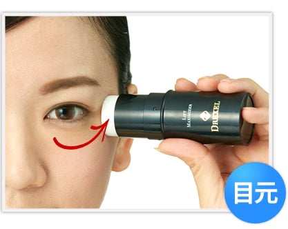 年齢サインが目立つ目の周りに！