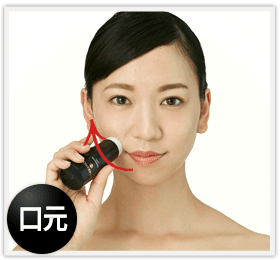 口元