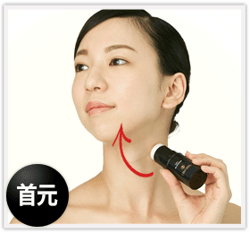 首元