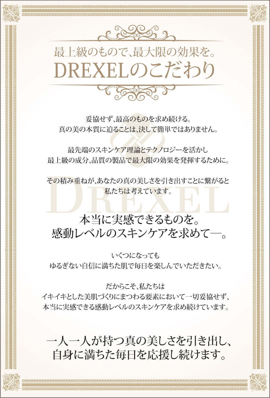 DREXEL
