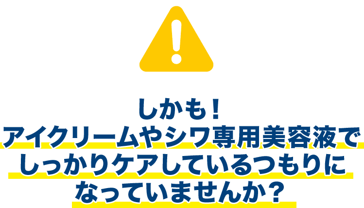 新発想の高濃度美容スティック|ヒト幹細胞配合リフティング